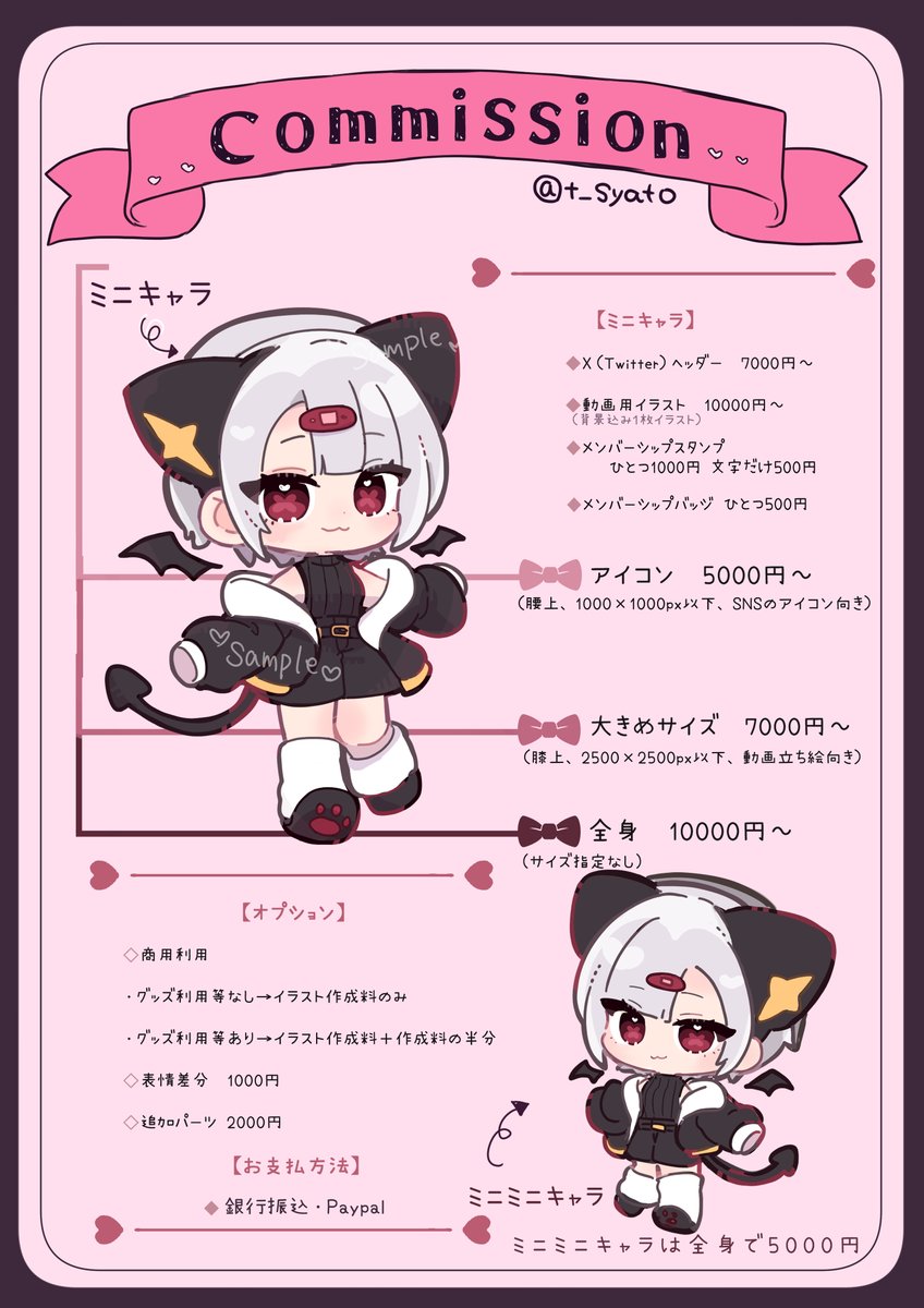 「↓ ご依頼の際はこちらを参考に 」|月森シャトのイラスト