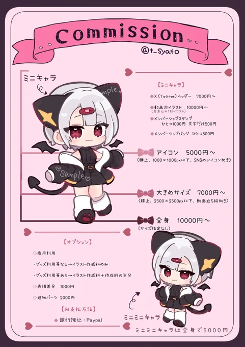 ↓ ご依頼の際はこちらを参考に 