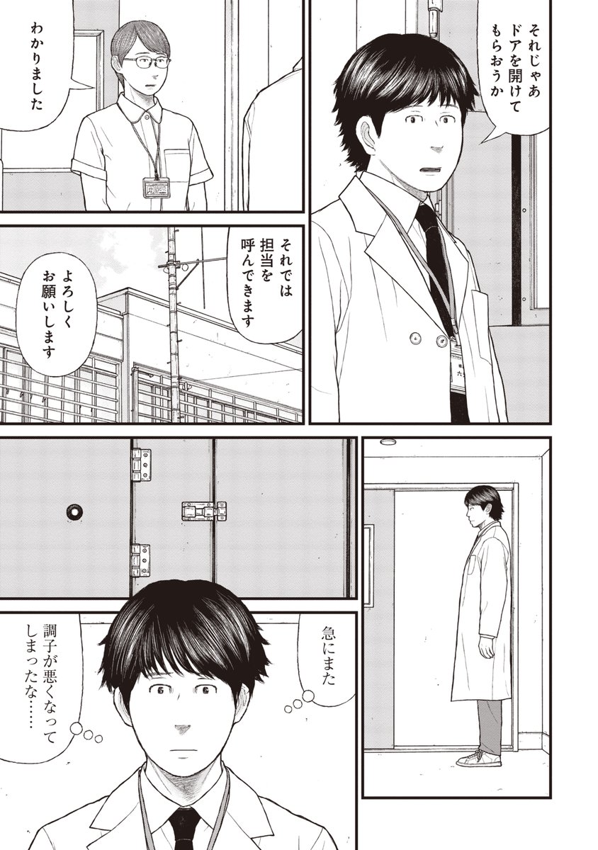 覚せい剤で捕まり幻聴に悩まされる非行少女の「その後」(6/10) 