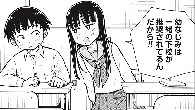 ～今日の今日おさ～
一緒の修学旅行は義務です! 