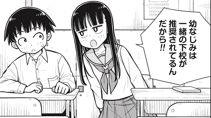～今日の今日おさ～
一緒の修学旅行は義務です! 