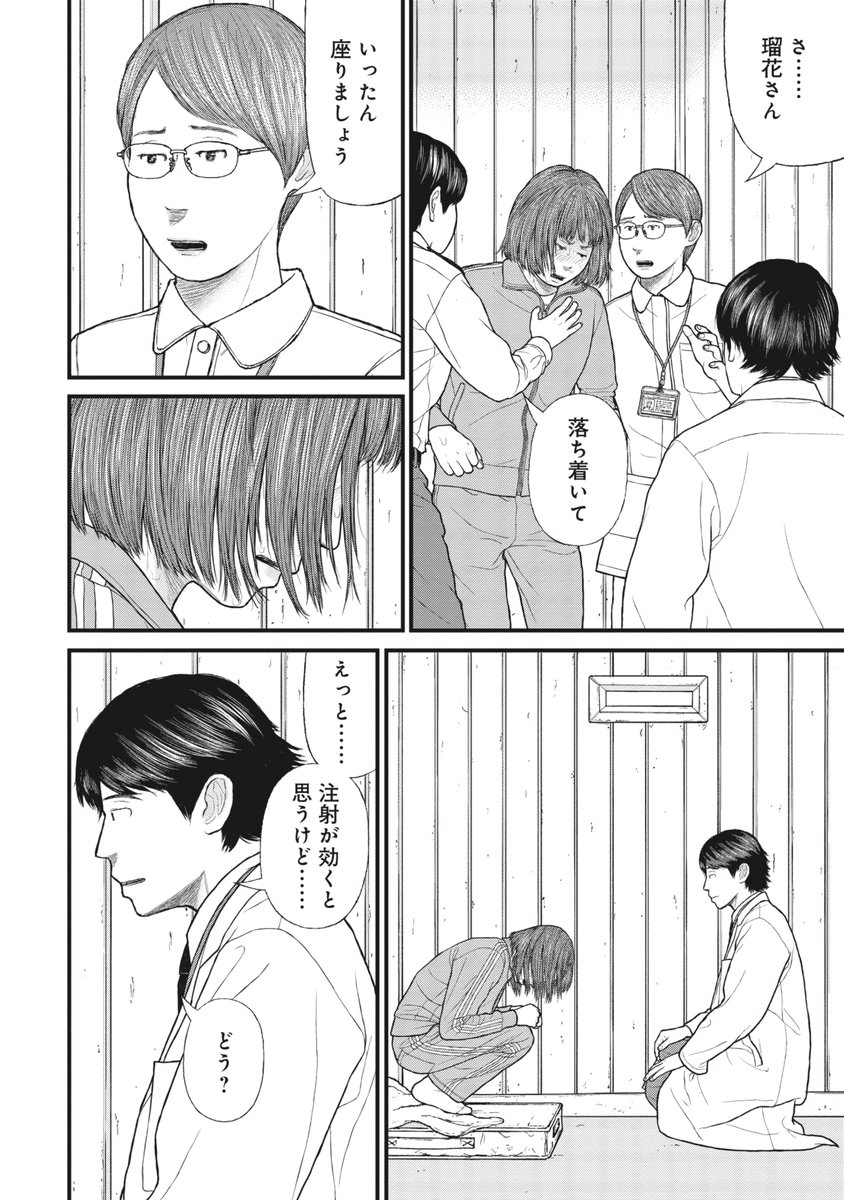 覚せい剤で捕まり幻聴に悩まされる非行少女の「その後」(8/10) 