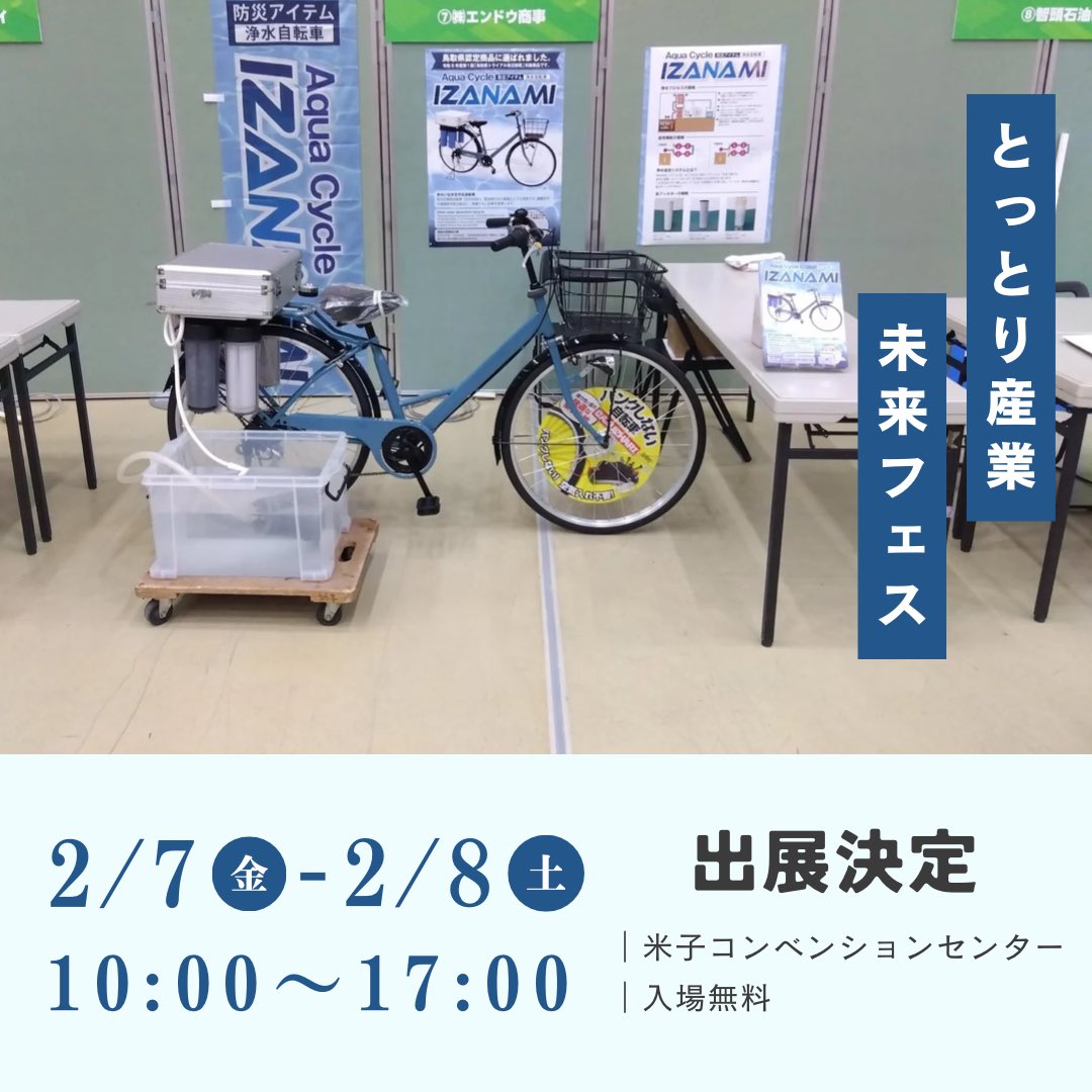 株式会社エンドウ商事【公式】 (@gakuchari_bike) / Posts / X