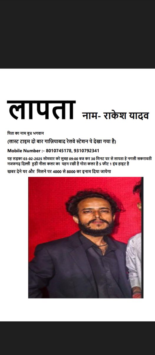 krishna_mohan25's tweet photo. @RPF_INDIA @RPFCR @myogioffice
Hi team 
Bellow persion is missing allready register missing report  in najafgarh delhi 
Name rakeah yadav
Now location charbaag lucknow 5 number plateform please help 
8010745178 https://t.co/I0Pi1hGa06