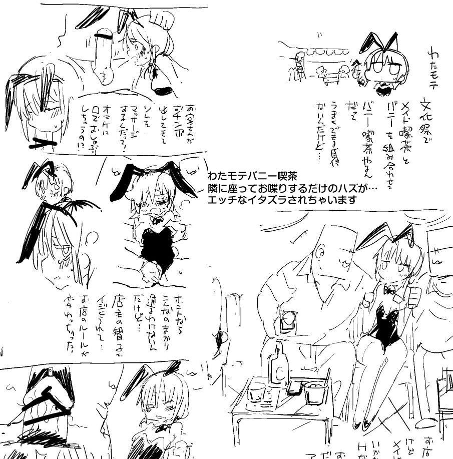 わたモテバニー制作チュー
去年から描く描く言ってたわたモテバニーに取り掛かりました
制作ノートふだんはfunboxにあげています見てね★
https://t.co/wHyEeaR2i3
もこっちメインで他のキャラもだいたい描くつもりですわー 