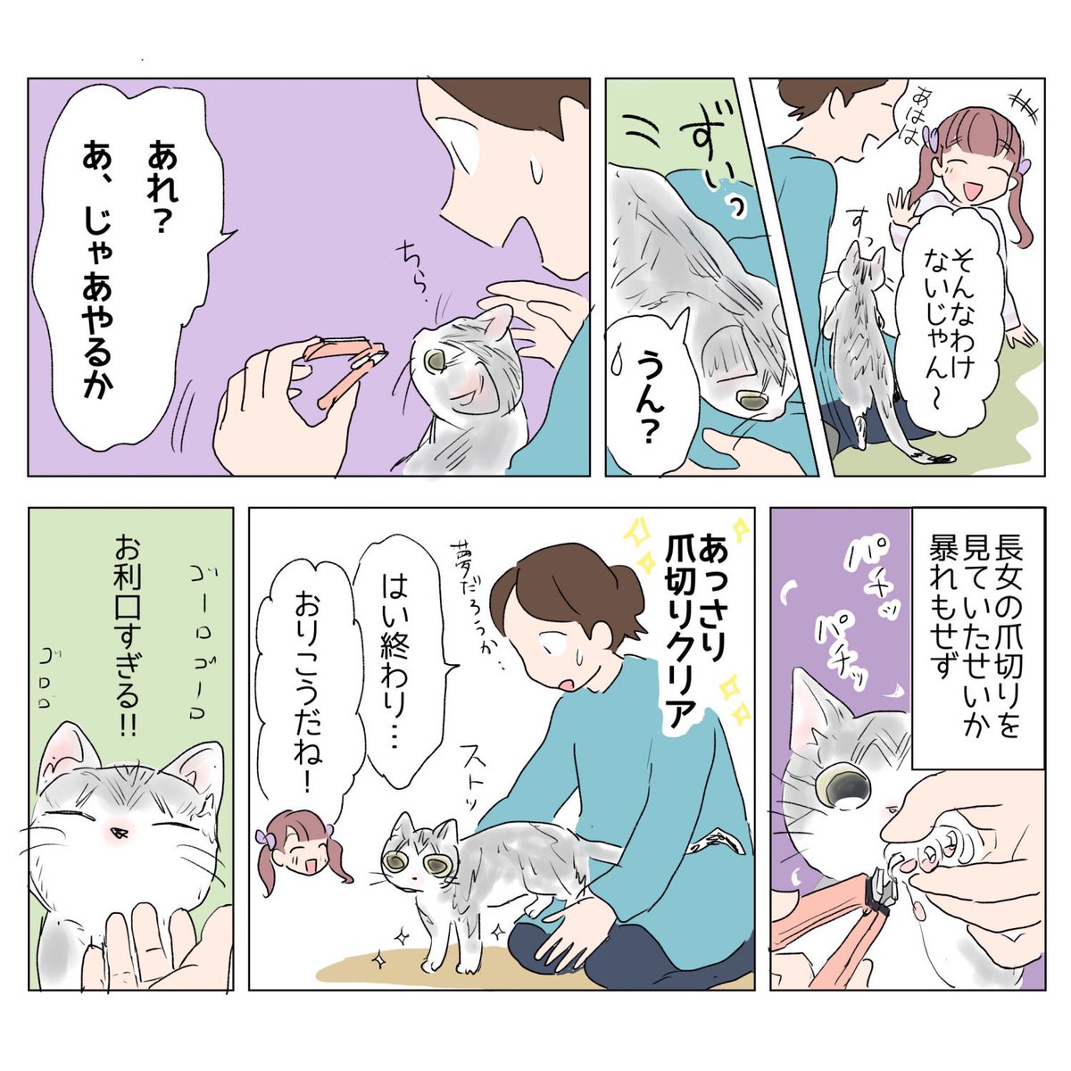 日常🐈 