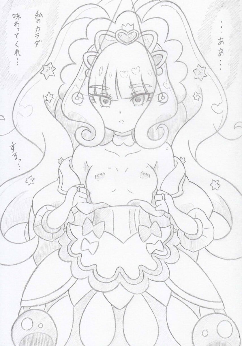 デリシャスパーティ♡プリキュアよりキュアフィナーレ催眠、コミッションの依頼で描かせていただきました 