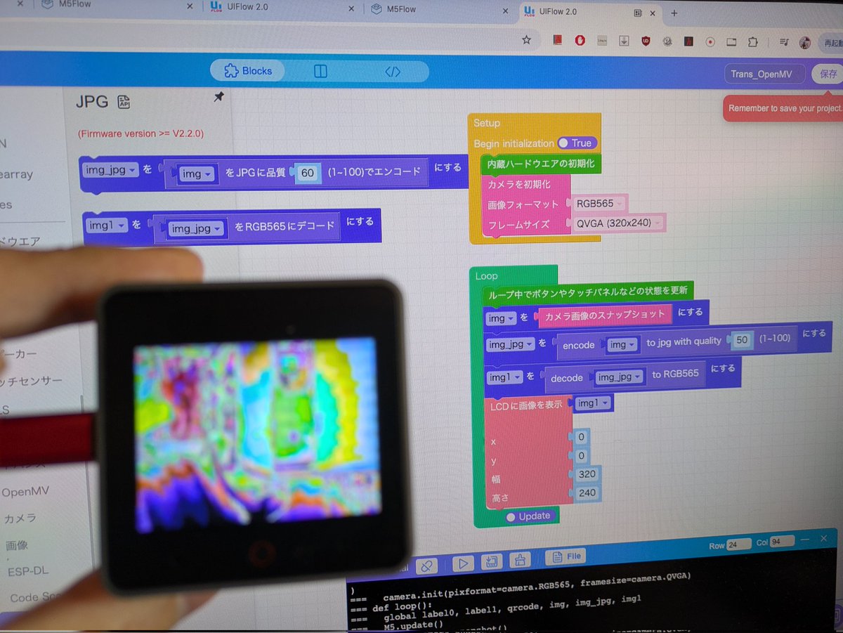 610t's tweet image. #UIFlow 2、おサイケな画像。