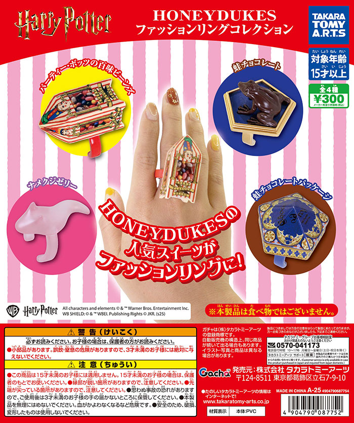 【ノーマル7種】ハリーポッター アイテムコレクション Part2 ガチャ ノーマル7種】ハリーポッター アイテムコレクション Part2