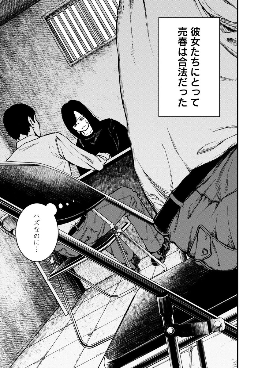 「一歩」を踏み出した女子大生の話(1/7) 