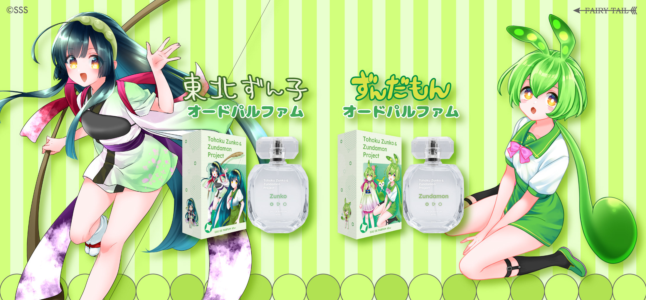 ウィクロス SP ずんだもん サーバント# キラ.ver SP ずんだもん レベル3(紡ぎし冒険の扉 アト＝トレ) 販売 | [SPDI44