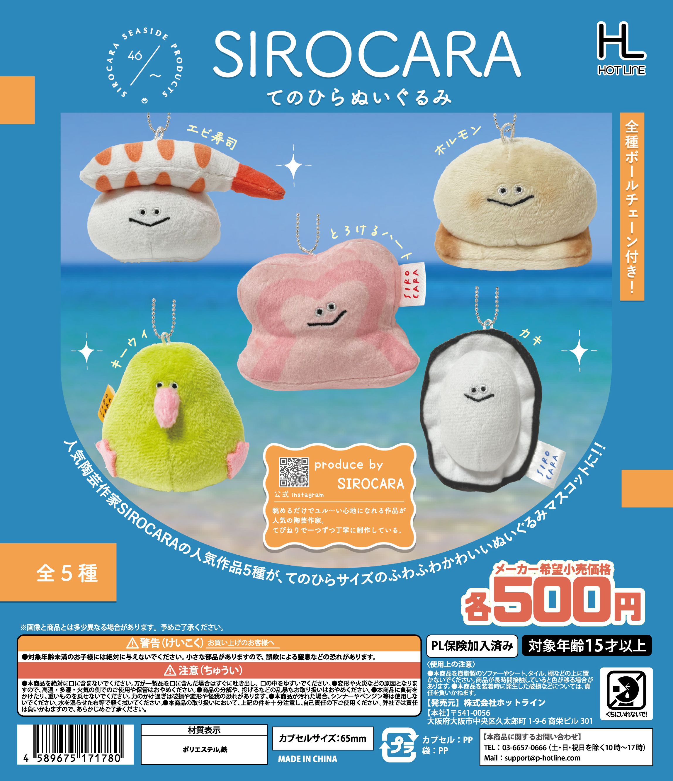 ♡SIROCARA陶器置物レーズンバターサンド作家置物陶器食品サンプルぬいぐるみ ♡SIROCARA陶器置物レーズンバターサンド作家置物陶器食品