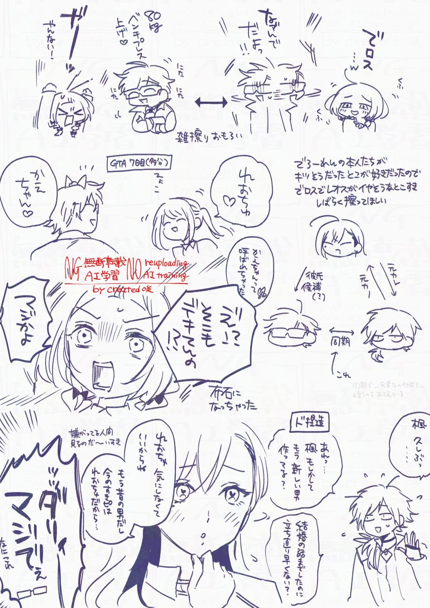 (Vの人)落書き 