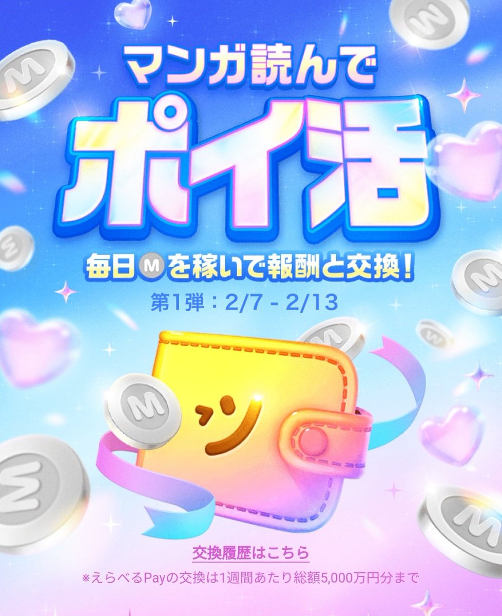 もずび/お得×投資で資産を増やす🍀 tweet media