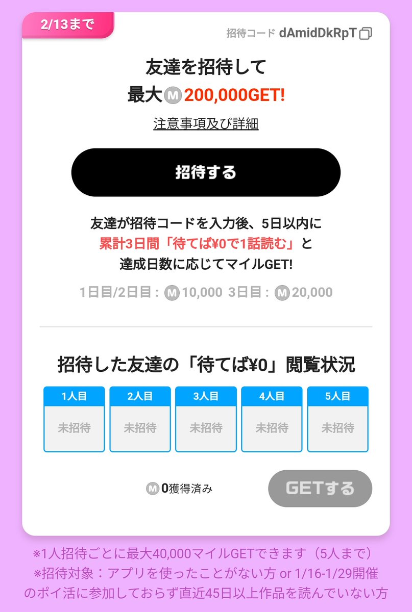 もずび/お得×投資で資産を増やす🍀 tweet media