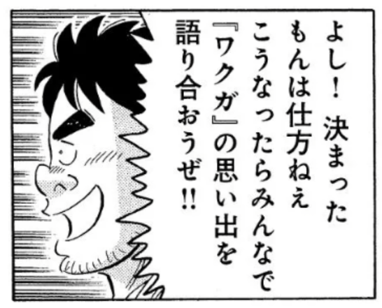 オカピ(@okapia_fb) さんのマンガ一覧 : 古い順 : 57ページ目