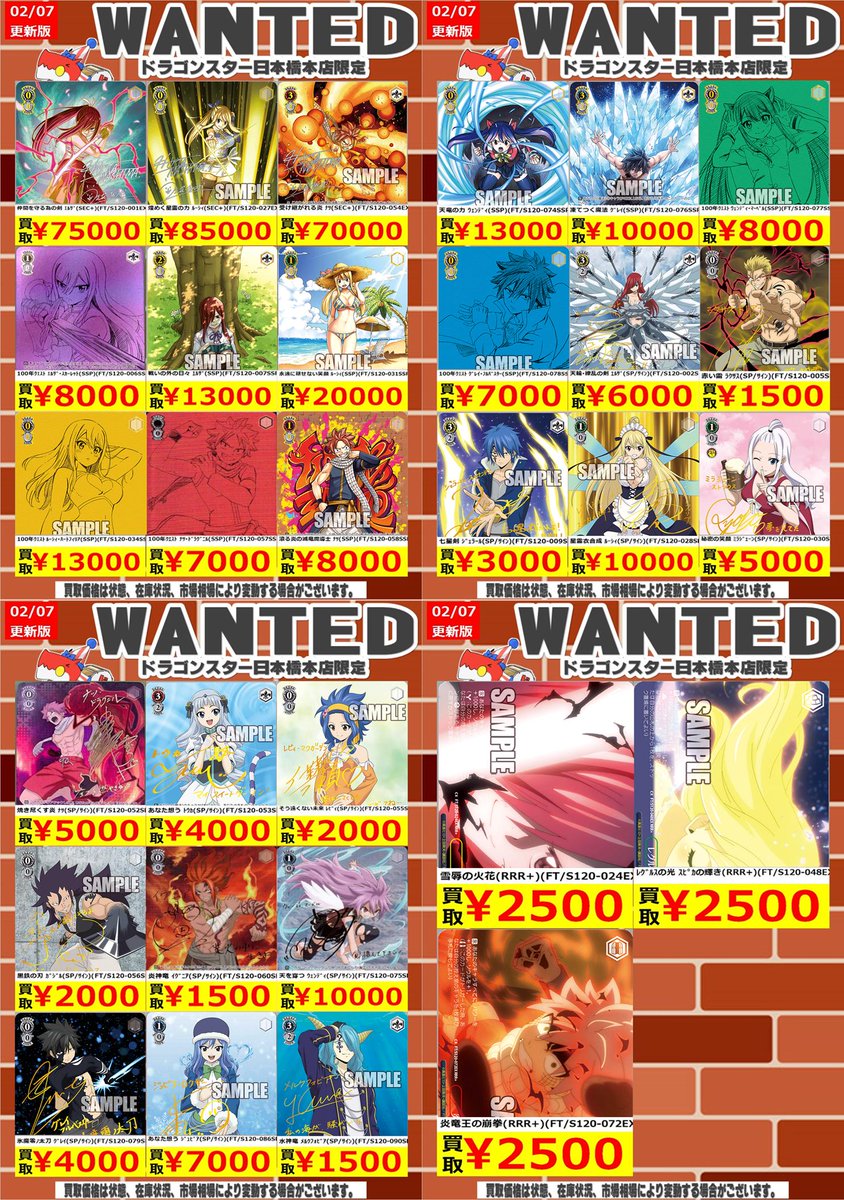 ドラゴンスター日本橋本店 on X: 