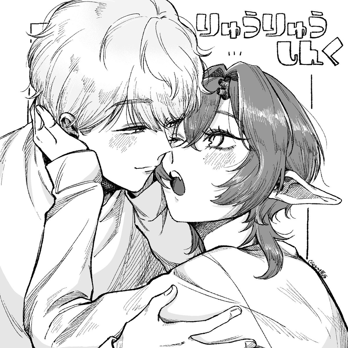 ほりゃ!!!!!めっちゃ可愛い!!!
みんな読んで!!!!!かわいいよ!!!!!!!!
しっぽとツノが生えたチョロかわいい女の子だよ!!!! 