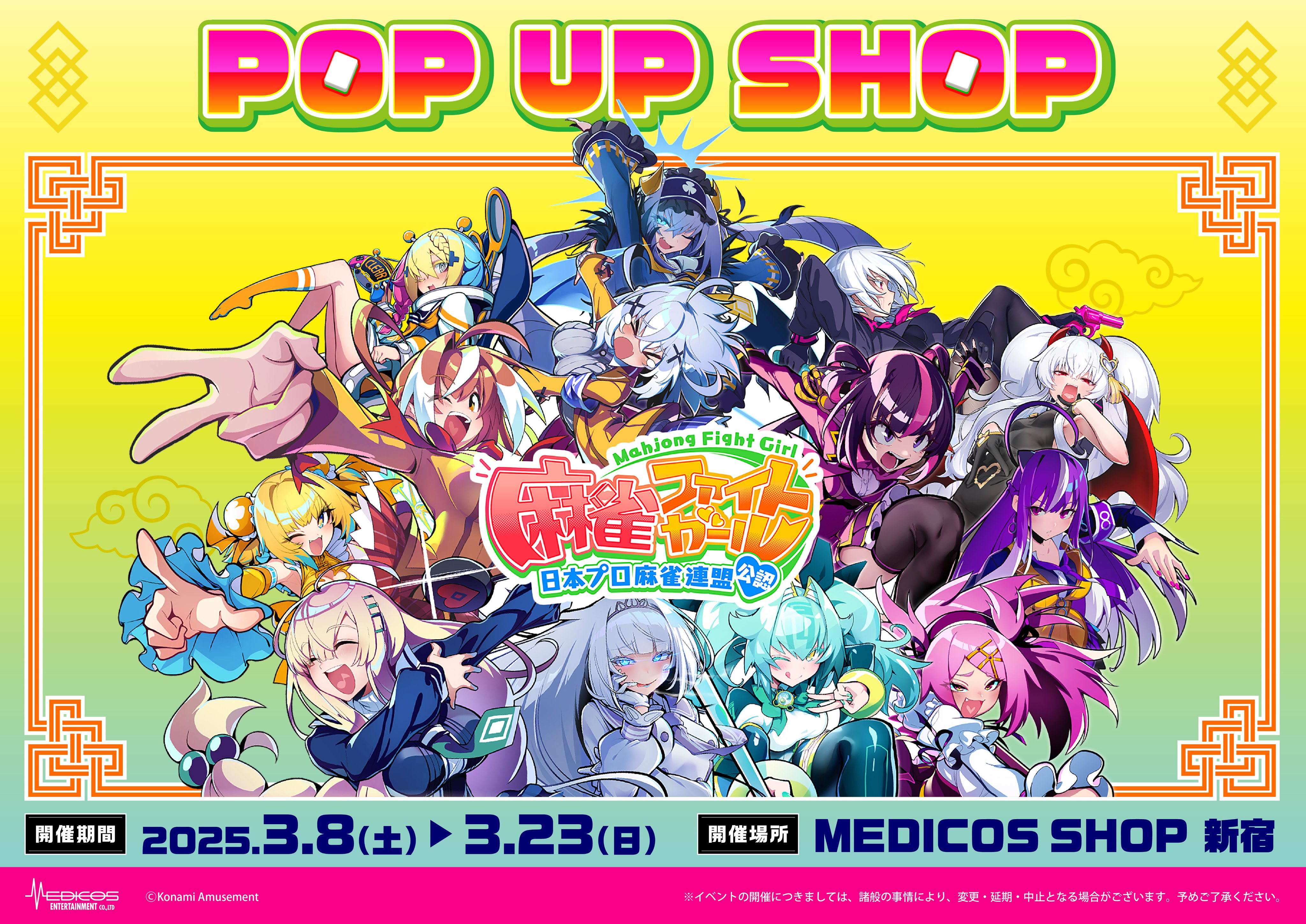 麻雀ファイトガール公式 on X: 