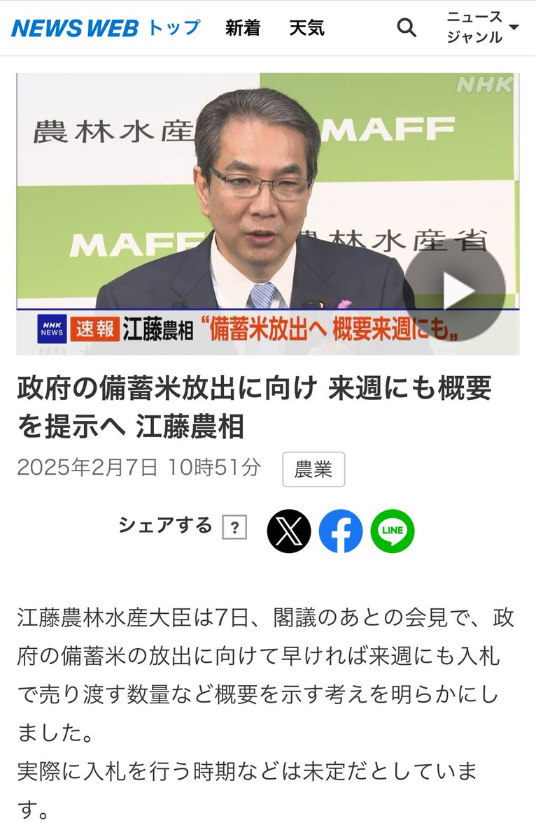Keisuke Chiba tweet media