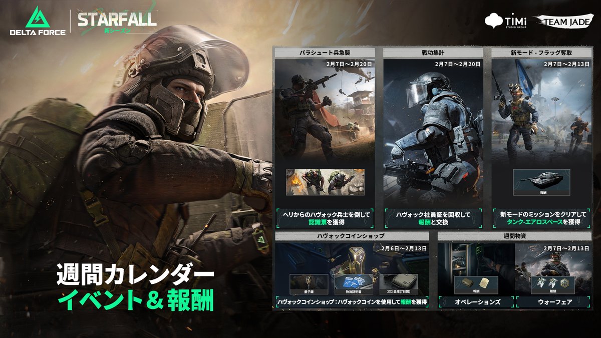 イベントスケジュール公開🗓️ 2025年もあっという間に2月です