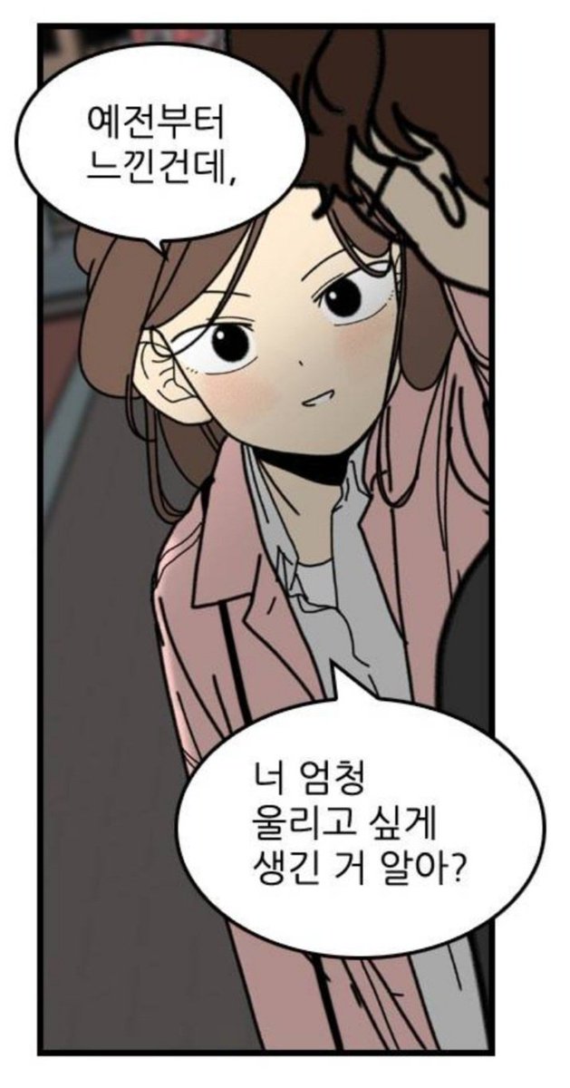 충격, 이 짤 웹툰 드라마화됨