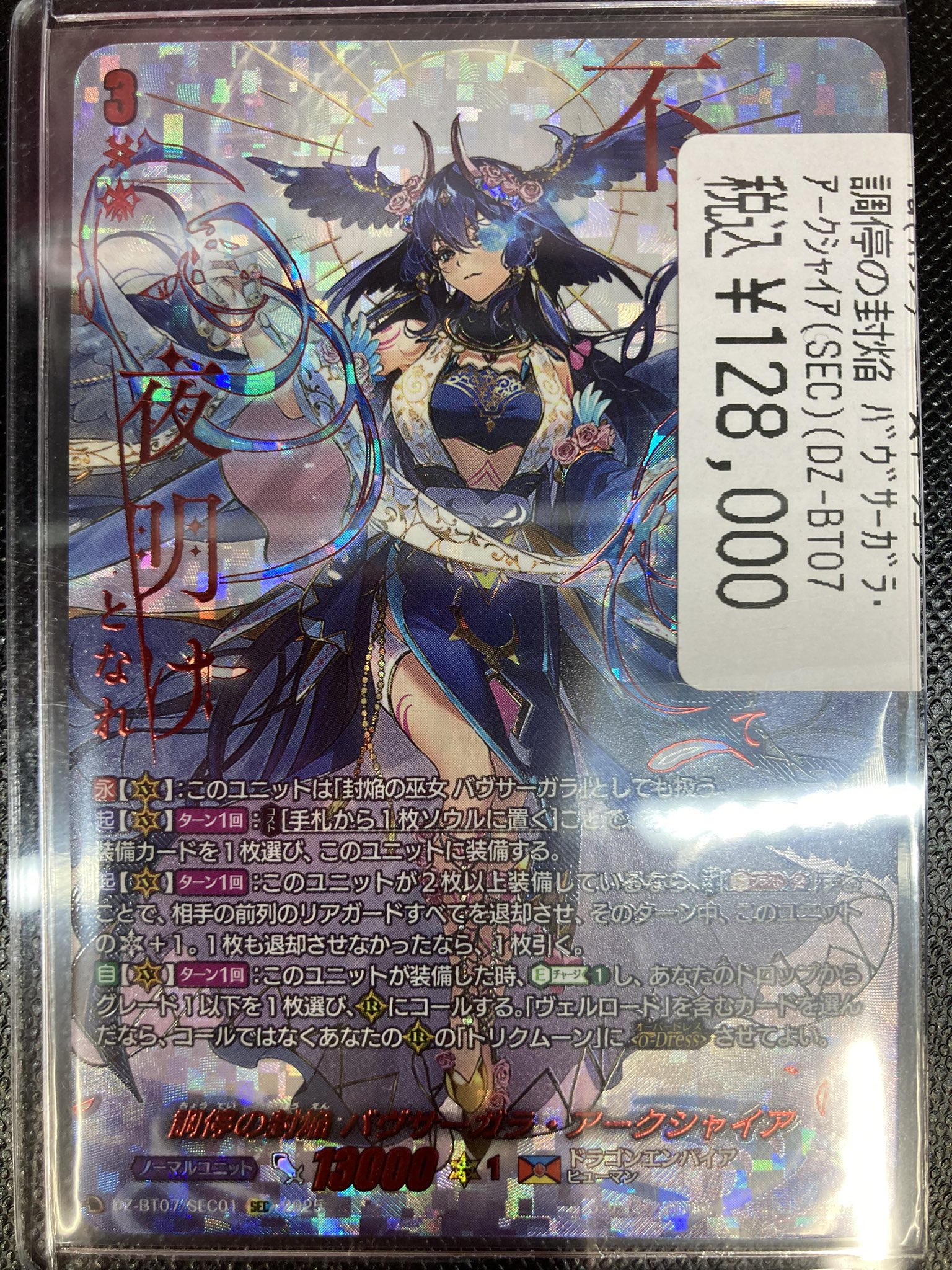 ドラゴンスター日本橋本店 on X: 