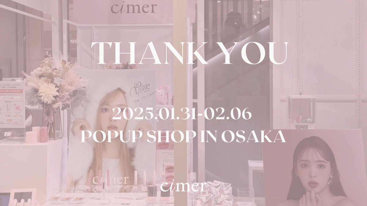 ／
💎大阪POPUP終了💎
＼

cimerとして初めての大阪ポップアップイベントが終了いたしました✨
東京に引き続きご来場いただきました皆様
誠にありがとうございました💖

またどこかでお会いできます日を楽しみにしております❄️🎀

今後とも変わらぬご愛顧のほど
よろしくお願い申し上げます。