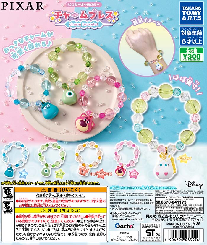 タカラトミーアーツ ガチャ公式 tweet media