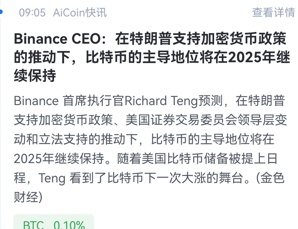 还得是比特币啊