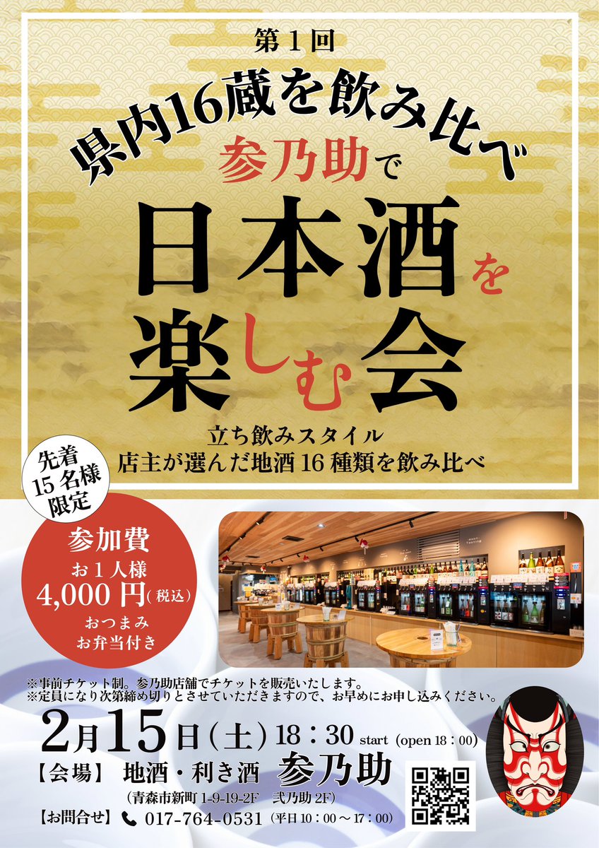 ［sannosuke.base.shop］

あと　2 席となりました🙇🏻
まだ間に合いますよ！