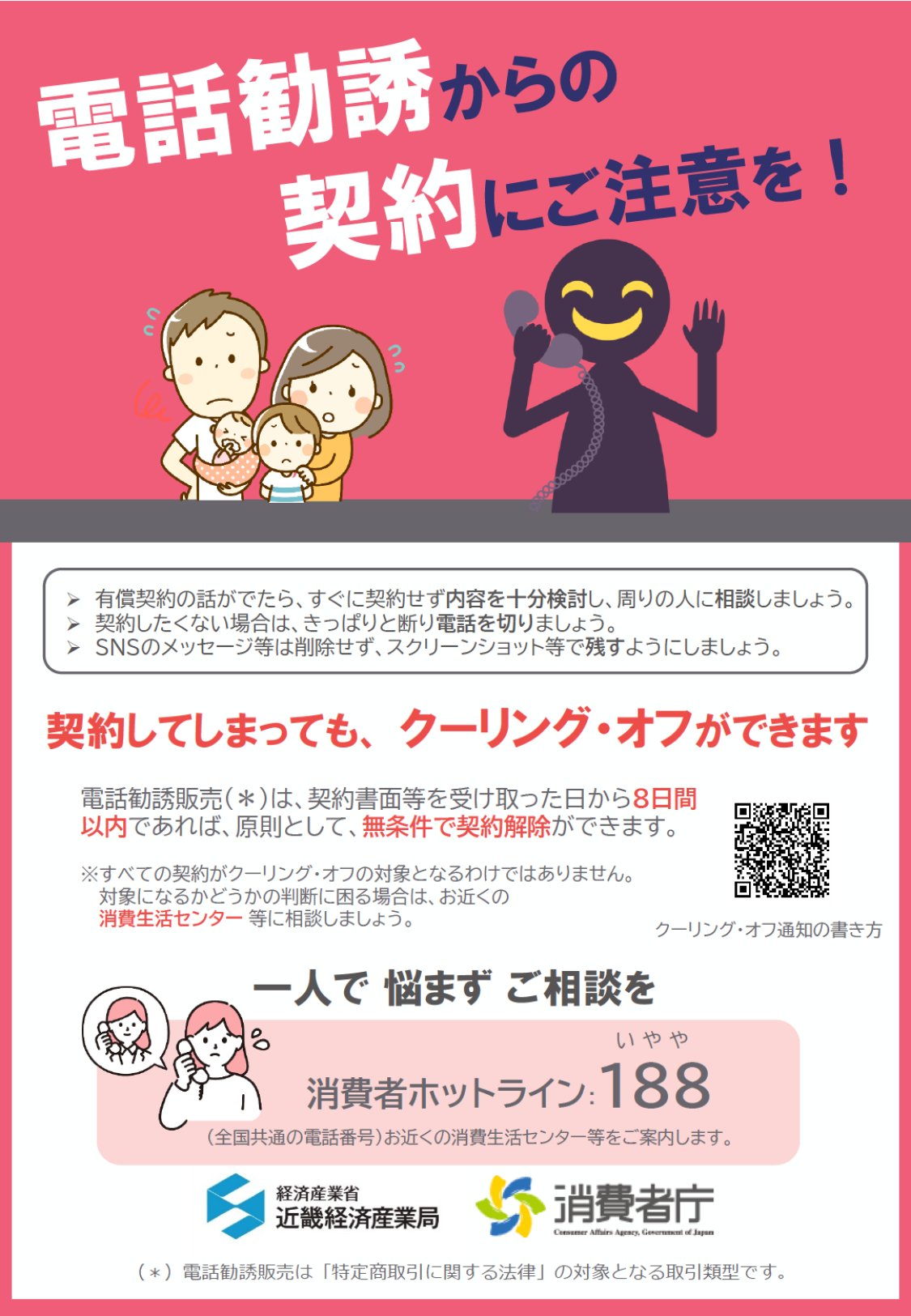 経済産業省 近畿経済産業局 on X: 