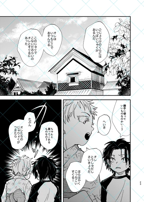 (6/6)

夏五新刊¦2/9くすぐる感情VR2025
『坊ちゃんがあらわれた!』全年齢
新刊1冊めの冒頭から途中までサンプルでした

後ほど新刊2冊・会場限定ノベルティなど新刊セットと過去既刊まとめたお品書きだします🙏 イベント後になりますが🐯通販も検討中です 