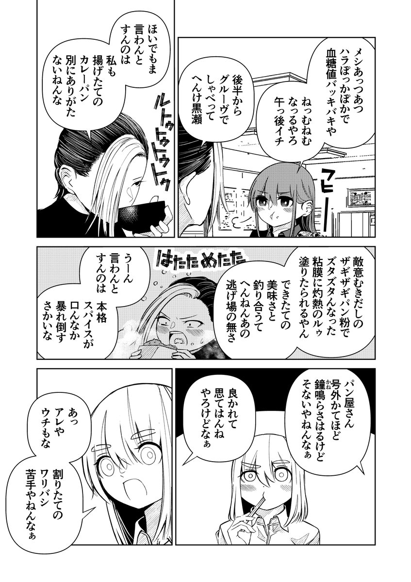できたででなくても別にいい漫画 