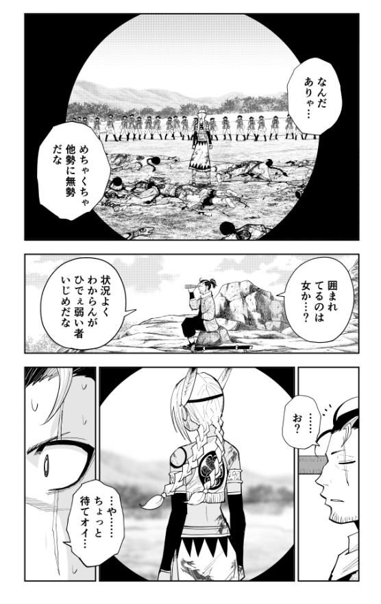 なんと徳川埋蔵金はアメリカにある!という話(4/12) 