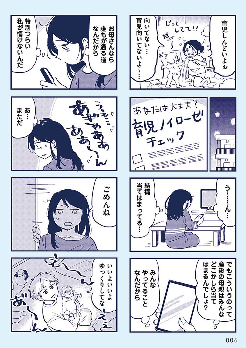 これって虐待ですか?1(2/4) 