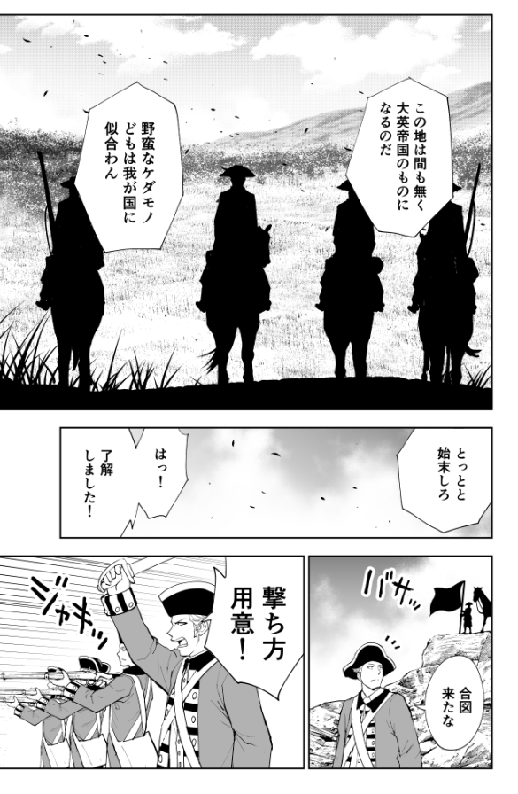 なんと徳川埋蔵金はアメリカにある!という話(5/12) 