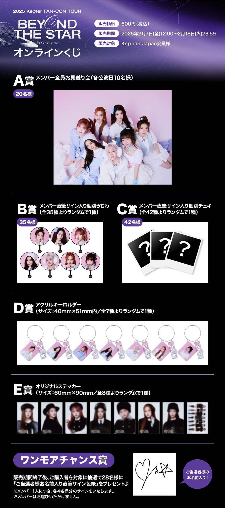 kep1er チェキ チェヒョン KCON 2025 会場限定 当選 kep1er チェキ チェヒョン KCON 2025 会場限定 当選 KCON JAPAN
