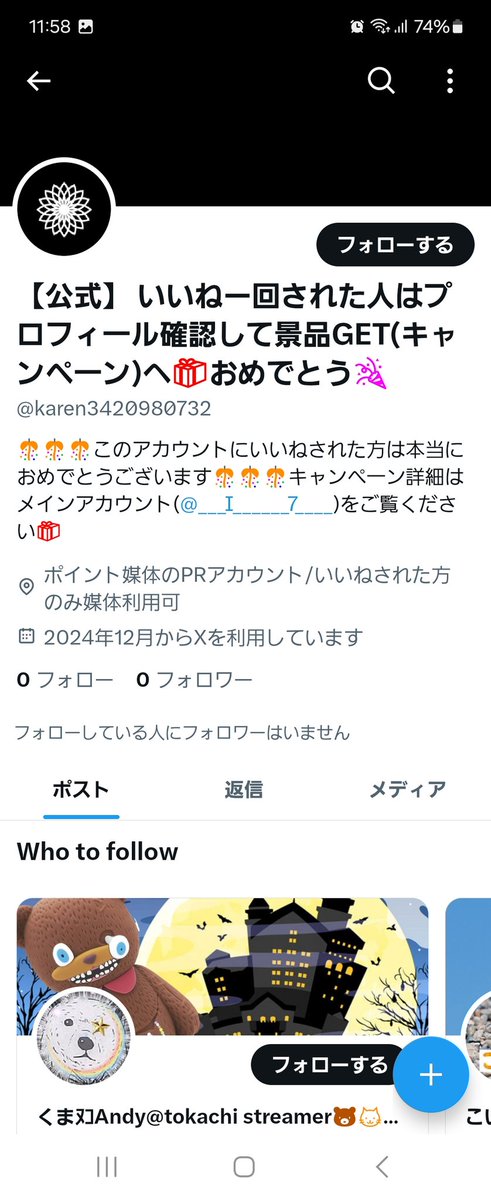 sxe7007's tweet photo. @ex15936747 @kanariya_YA 丁寧な説明ありがとうございます！
こんな感じです💦Tiktokは��見た事がなくて… https://t.co/gT6yzS5qYY