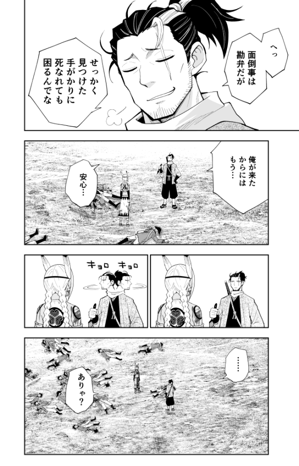 なんと徳川埋蔵金はアメリカにある!という話(8/12) 