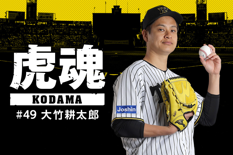 阪神タイガース on X: 阪神タイガース on X: