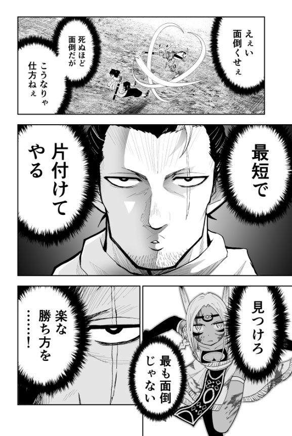 なんと徳川埋蔵金はアメリカにある!という話(9/12) 