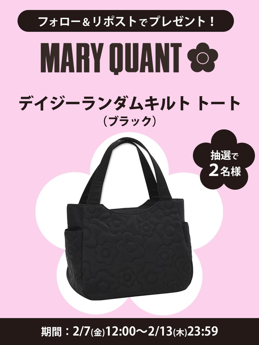 ❤️💜💛━━━━━━━━ #マリークワント #プレゼントキャンペーン