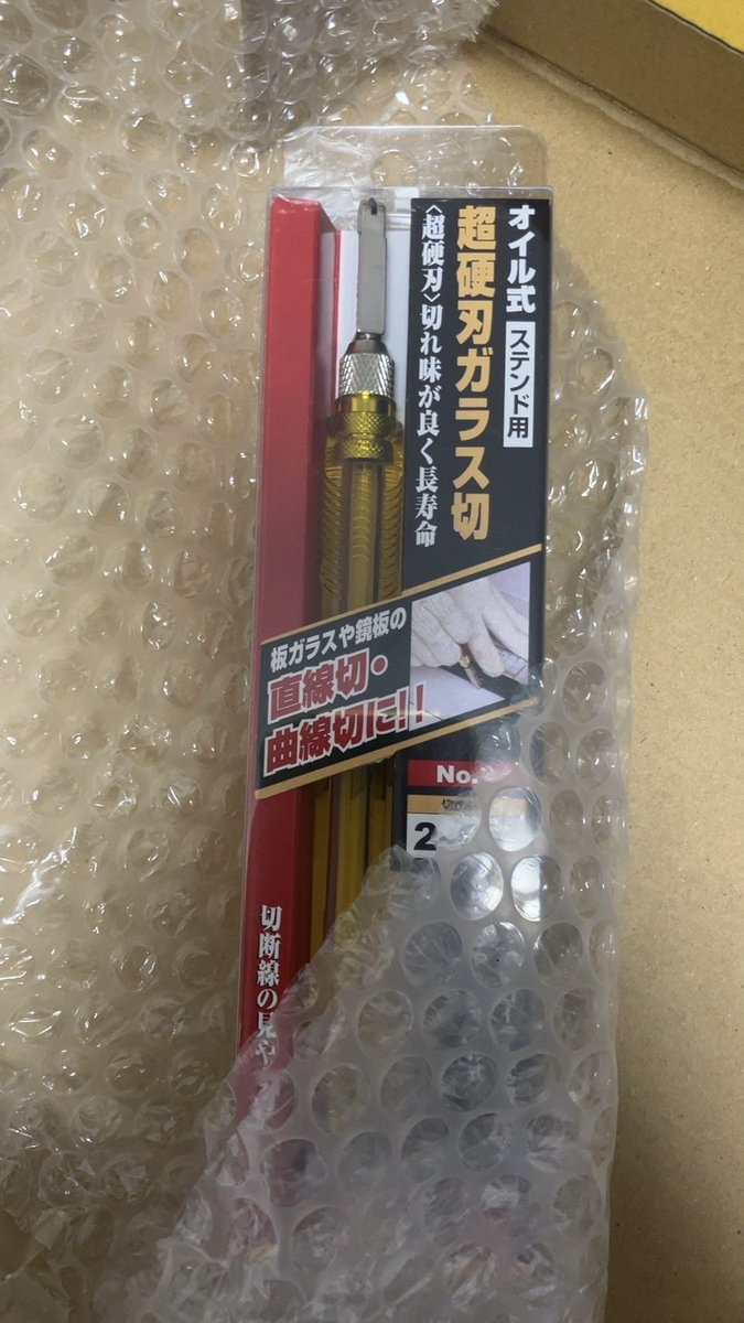 memory_kanon's tweet image. 事務所に所属してるつもりはないですが
私宛にこちらが事務所に届きました。
刃物とかペンチとか
これどんな意図で送ってるのかな?
発送元がDCM白井店のオンラインだから
恐らく身元を明かさずDCMの通販で買って届け先を事務所にしたんだと思う。
こう言うのって警察に相談した方が良い??