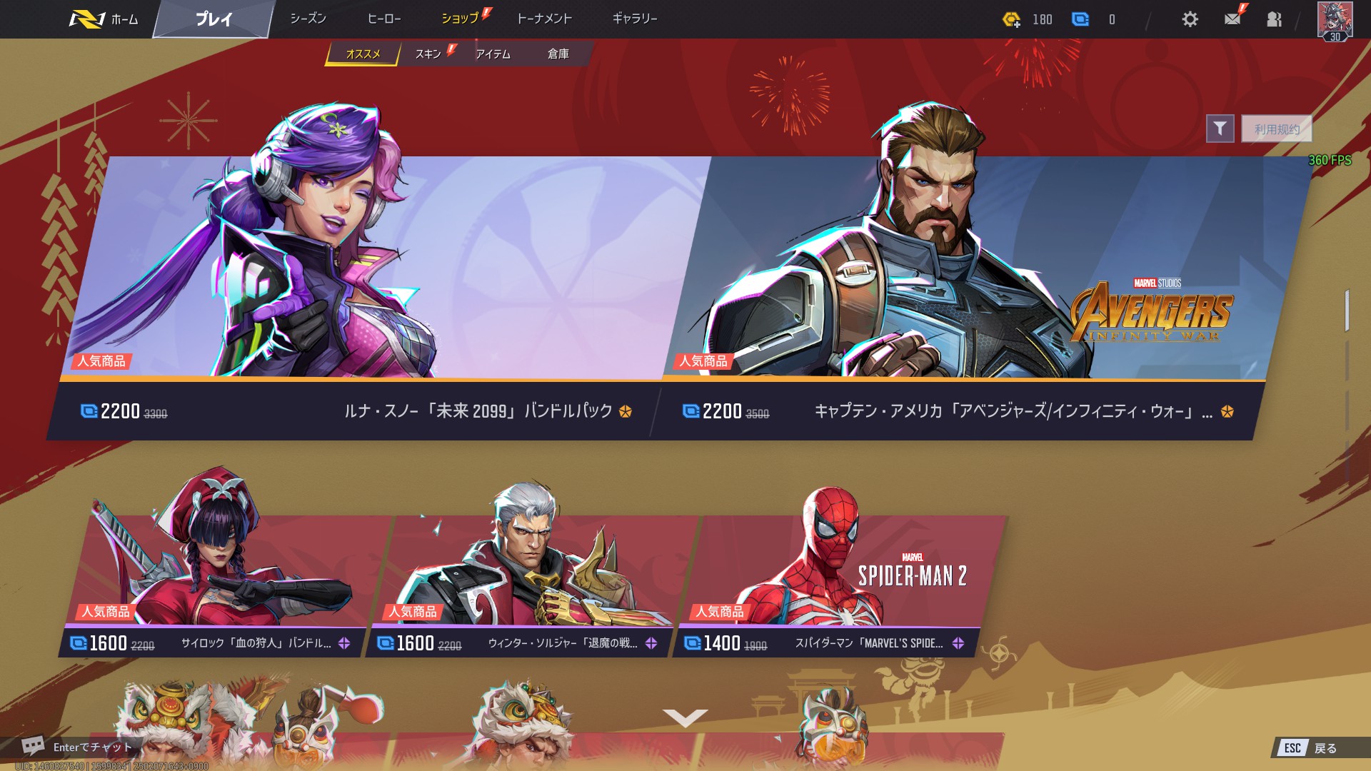 マーベルライバルズ＠JEFF NEWS on X: 