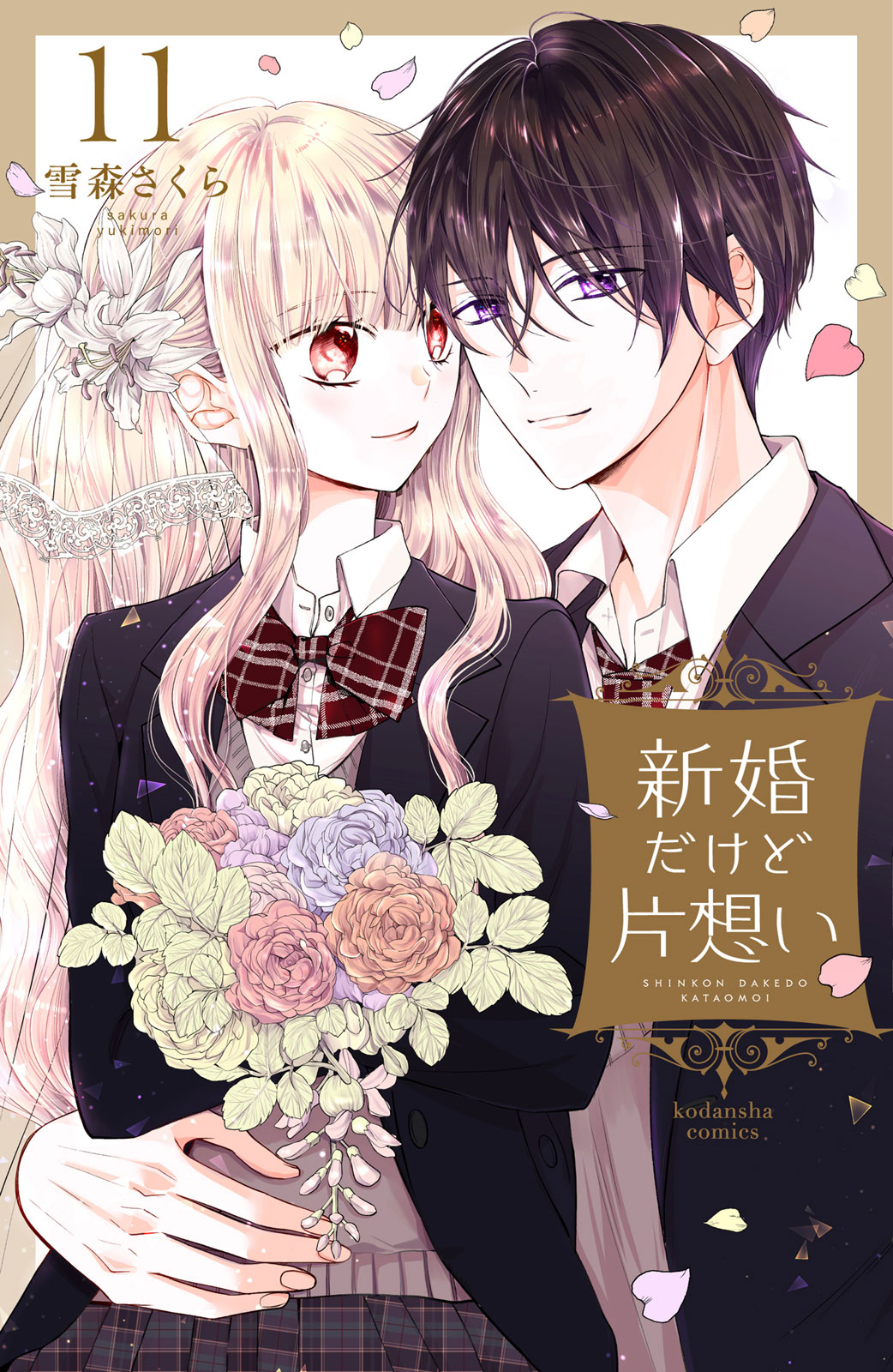 新婚だけど片想い アクリルスマホスタンド アクリルスマホスタンド【最安値165円】｜オリジナルグッズ