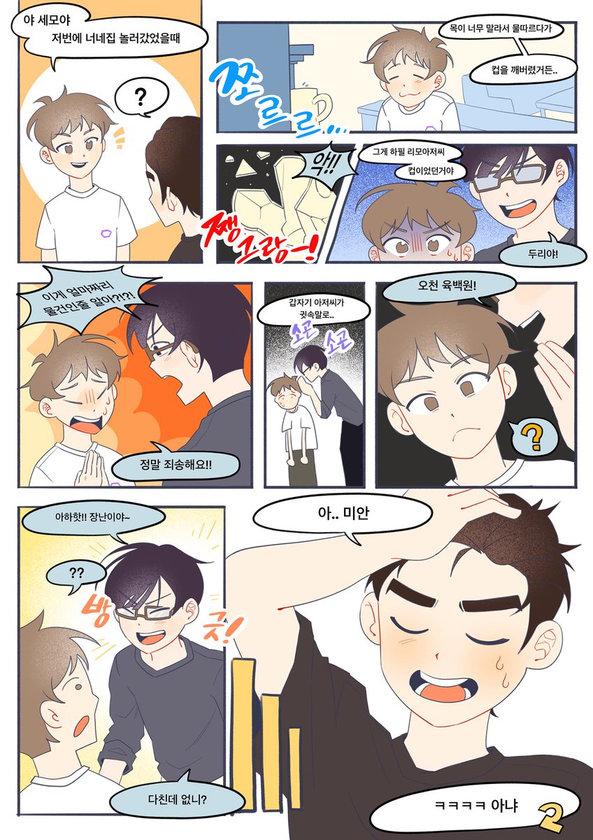 #또봇 오천 육백원 !