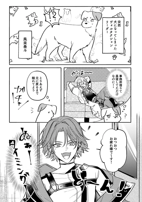 昔描いたやつ描き直した。

いぬぬになる 