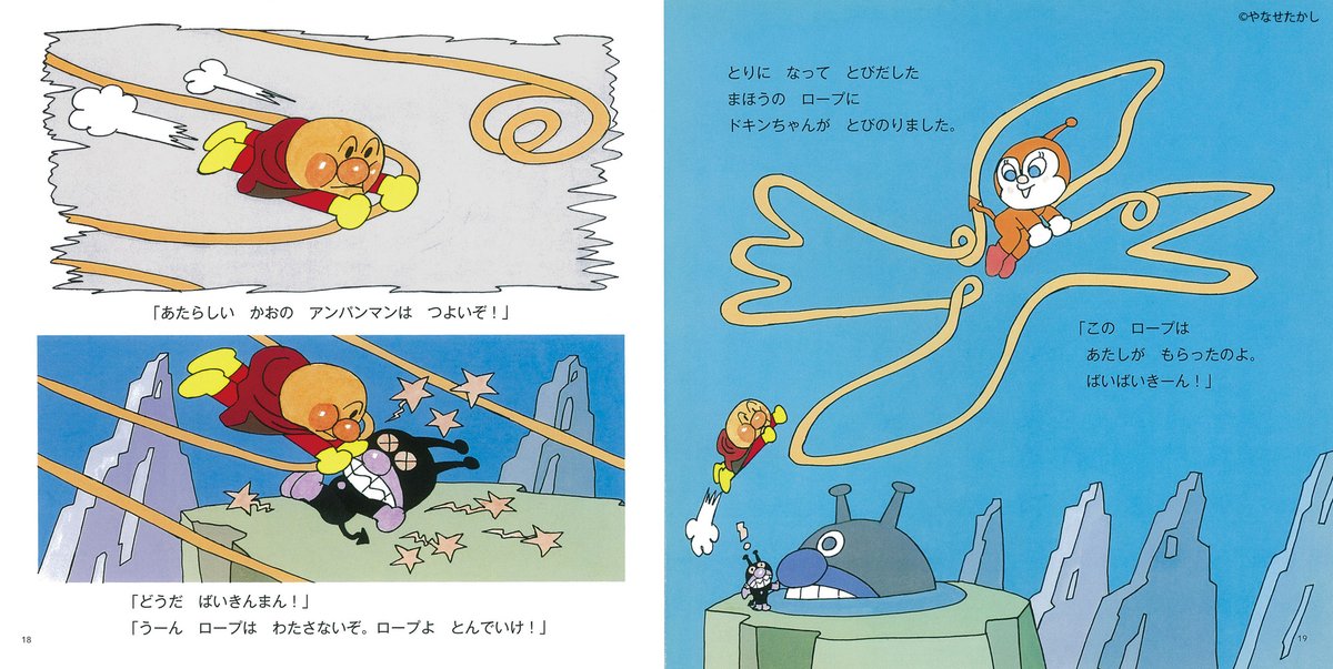 アンパンマン絵本 のご紹介／ 大人気シリーズ第1巻🌟 『アンパンマンと