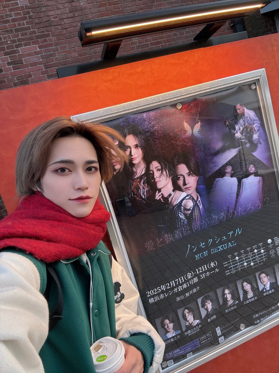 星元裕月さん(<a href="/hoshimotoyuzuki/">星元裕月</a> )の出演されている、

『ノンセクシュアル』

のゲネプロを観劇させてもらいました。